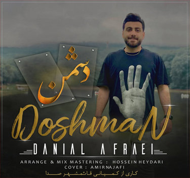 دانیال افرایی دشمن